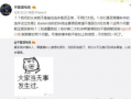 体校吃瓜最新事件爆料,最新吃瓜事件揭秘