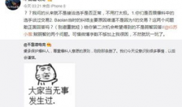 体校吃瓜最新事件爆料,最新吃瓜事件揭秘