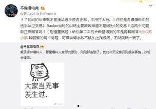 吃瓜爆料王大锤微博,揭秘娱乐圈幕后真相！