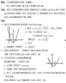 一次函数教学视频,轻松掌握线性方程奥秘