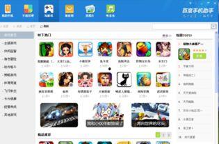 咪咕视频有电脑版吗